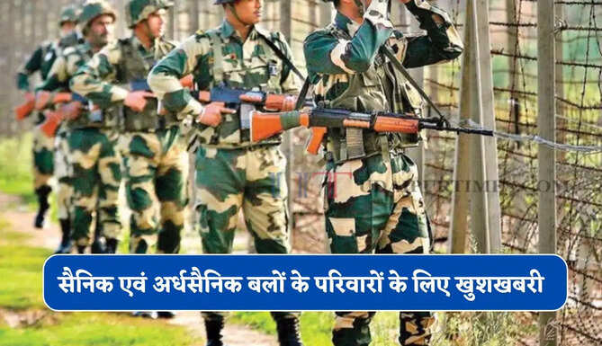 हरियाणा में सैनिक एवं अर्धसैनिक बलों के परिवारों के लिए खुशखबरी, 15 जुलाई तक करें यहां आवेदन&nbsp;