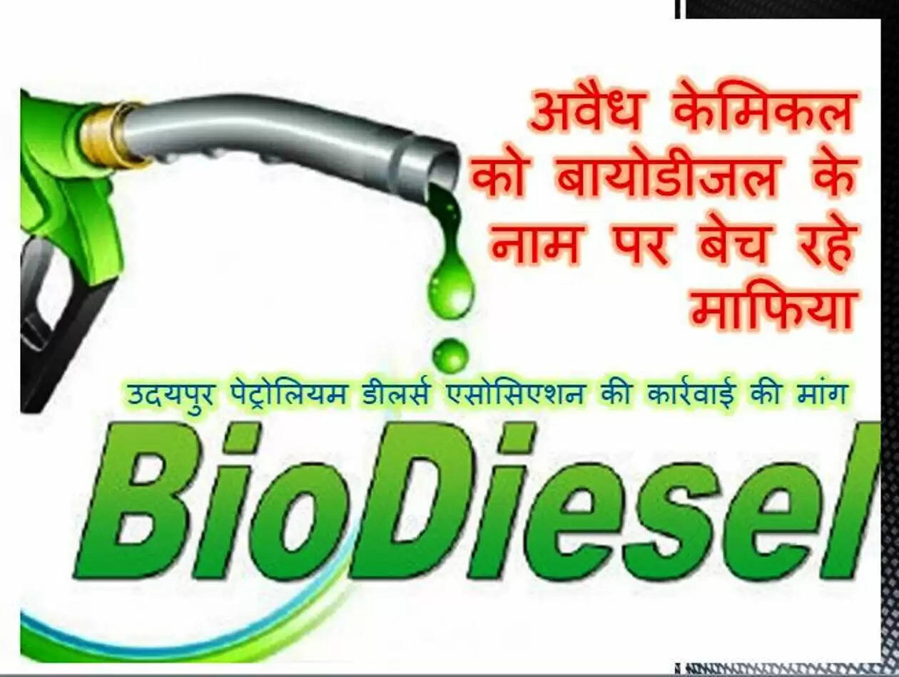 illegal biochemical sale 