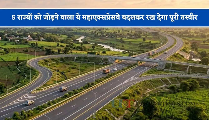 5 राज्यों को जोड़ने वाला ये महाएक्सप्रेसवे बदलकर रख देगा पूरी तस्वीर, दिल्ली को रायपुर होते हुए सीधे विशाखापट्टनम पोर्ट से जोड़ेगा&nbsp;
