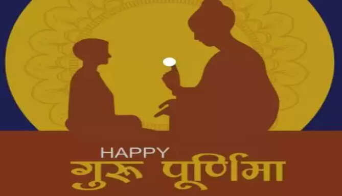guru purnima