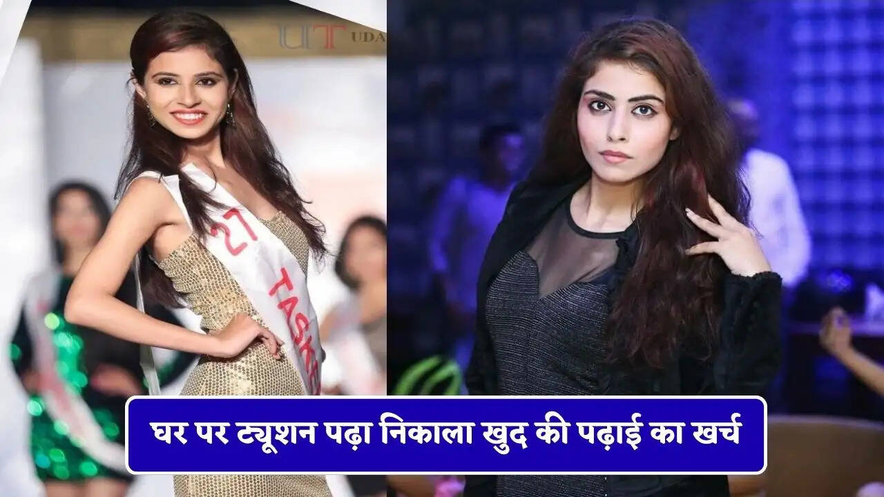 घर पर ट्यूशन पढ़ा निकाला खुद की पढ़ाई का खर्च, कड़ी मेहनत कर तस्कीन ऐसे बनी रेलवे में बड़ी अधिकारी
