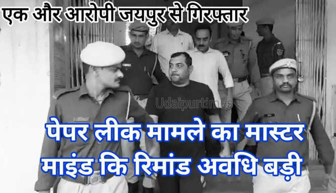 Paper leak Bhupendra Saran