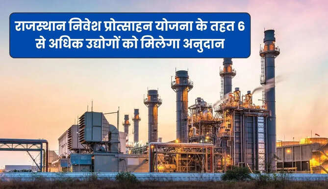 Rajasthan Investment News