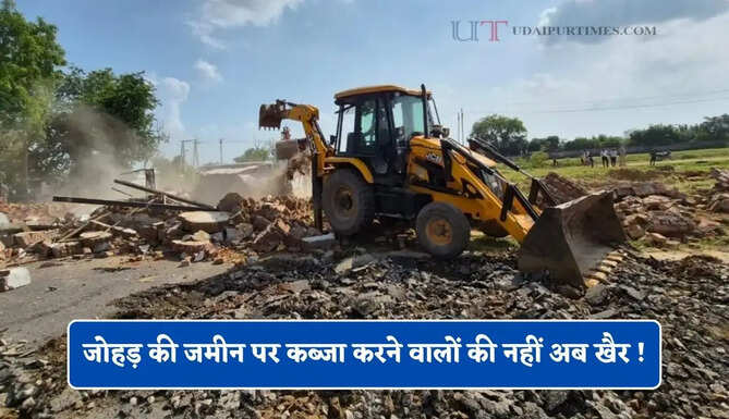 जोहड़ की जमीन पर कब्जा करने वालों की नहीं अब खैर ! जल्द होगा ये बड़ा एक्शन&nbsp;