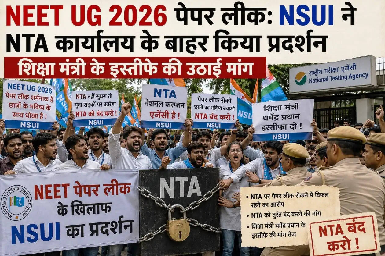 NSUI 