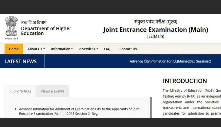 JEE Main 2025 City Intimation Slip