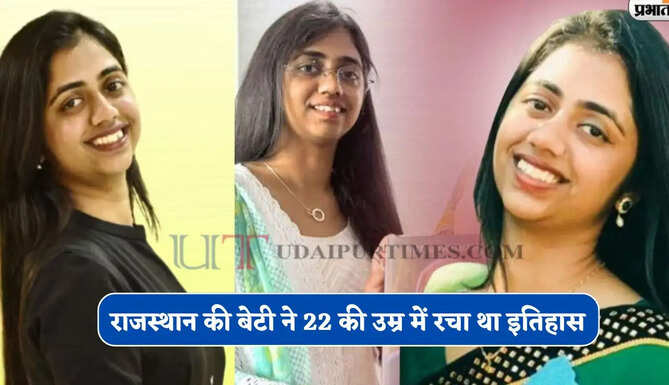 राजस्थान की बेटी ने 22 की उम्र में रचा था इतिहास, अब मिली ये बड़ी जिम्मेदारी&nbsp;