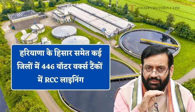 हरियाणा के हिसार समेत कई जिलों में 446 वॉटर वर्क्स टैंकों में RCC लाइनिंग, सीएम सैनी ने अधिकारियों को दिए ये निर्देश&nbsp;