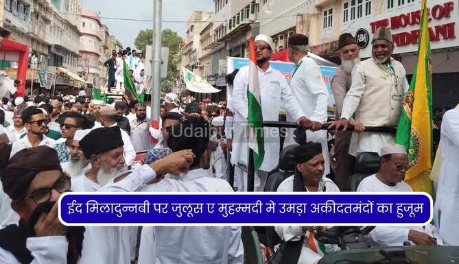 Eid Miladunnabi 2026 Udaipur 