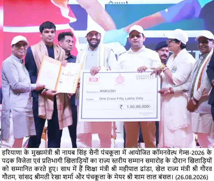 हरियाणा के खिलाड़ियों ने जीते 7 स्वर्ण सहित 11 पदक