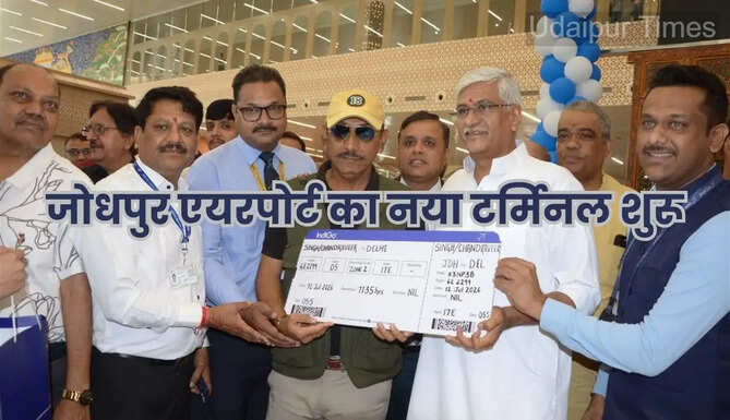 Jodhpur Airport New Terminal