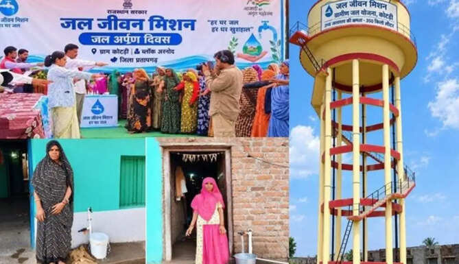 Jal Jeevan Mission Pratapgarh