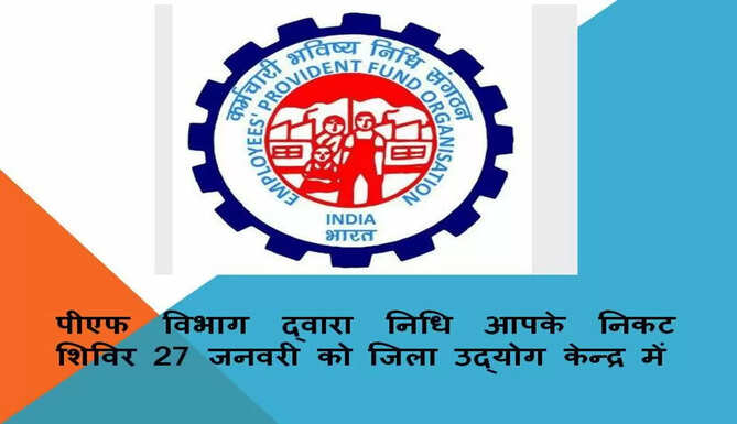 PF Department