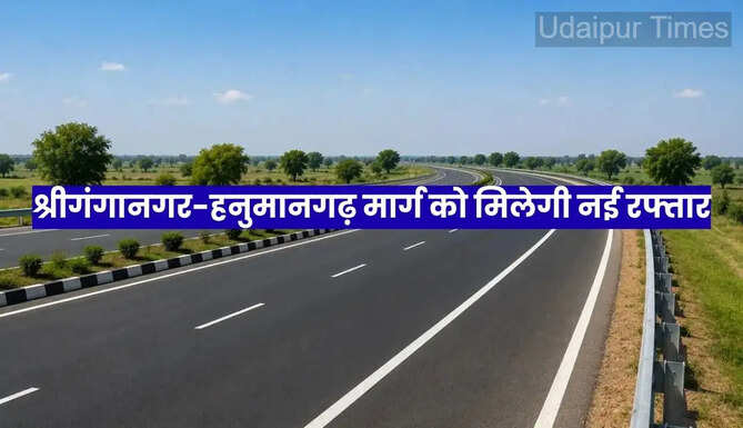 Shree Ganganagar Hanumangarh Road
