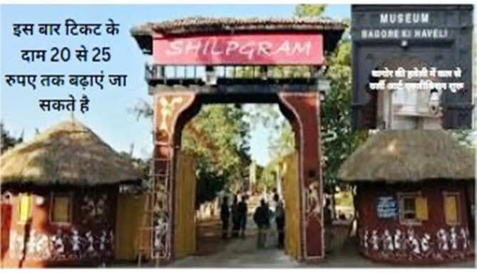 shilpgram 