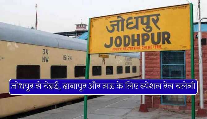 special trains from jodhpur to chennai danapur and mau