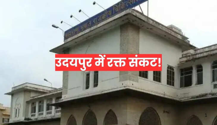 Maharana Bhupal Government Hospital blood bank in Udaipur facing shortage of blood units