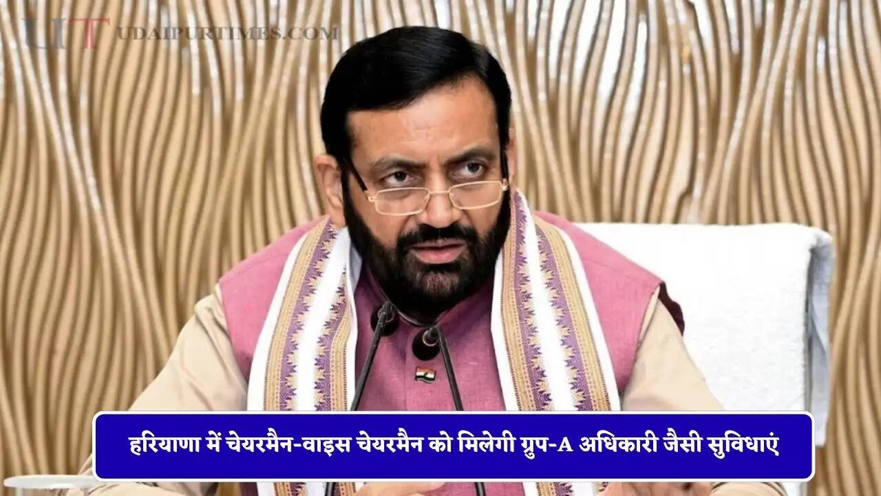 हरियाणा में चेयरमैन-वाइस चेयरमैन को मिलेगी ग्रुप-A अधिकारी जैसी सुविधाएं, गाड़ी-स्टाफ के साथ मिलेगी ₹75 हजार सैलरी