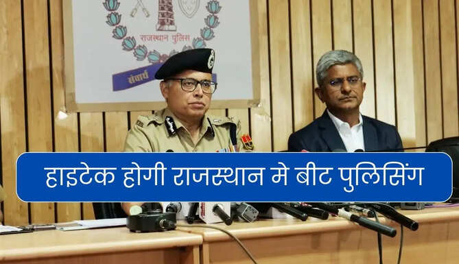 Rajasthan Policing