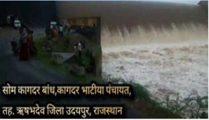 som kagdar dam
