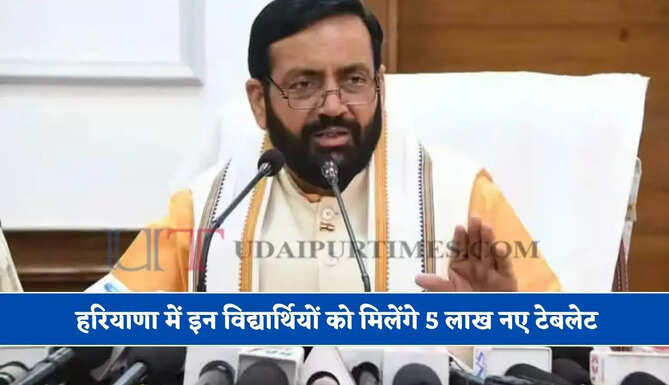 हरियाणा में इन विद्यार्थियों को मिलेंगे 5 लाख नए टेबलेट,&nbsp;CM सैनी ने बैठक में दी मंजूरी