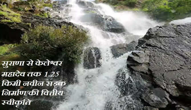 Surana to Kaleshwar Mahadev Road