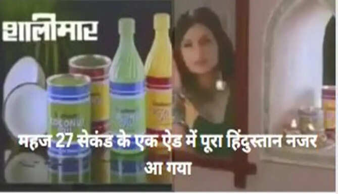 doordarshan hair oil ad got famous