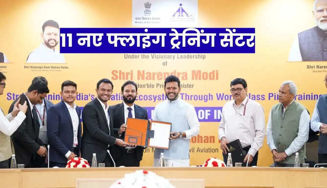 New Flying Training Centres India