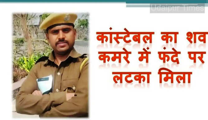 Constable Deadbody Found