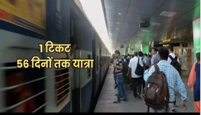 indian railways