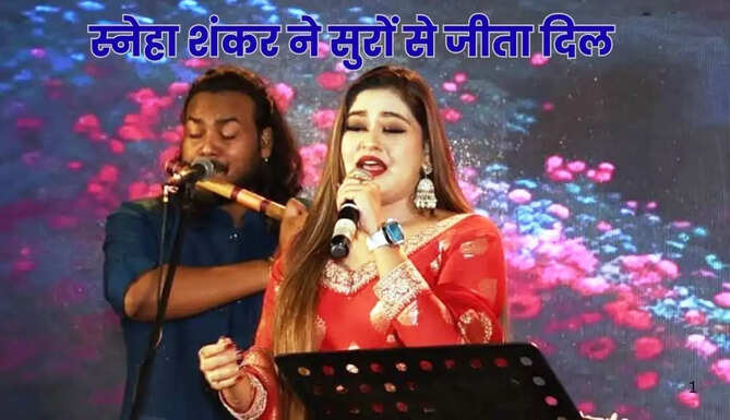 Sneha Shankar Perform in Udaipur