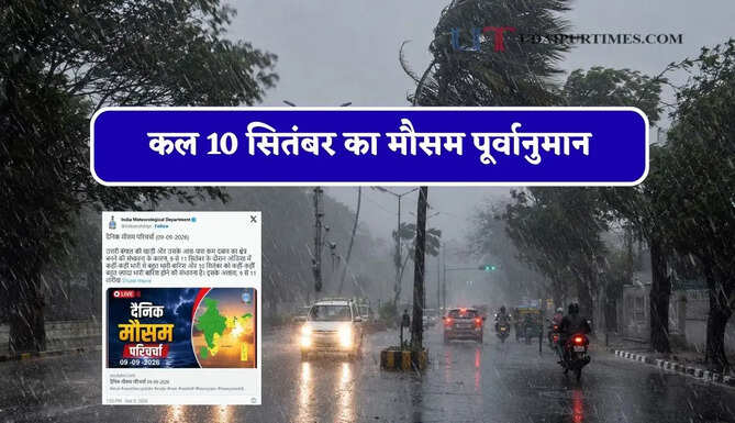 हरियाणा-पंजाब और राजस्थान समेत 24 राज्यों में भारी बारिश का अलर्ट ! देखें नया पूर्वानुमान