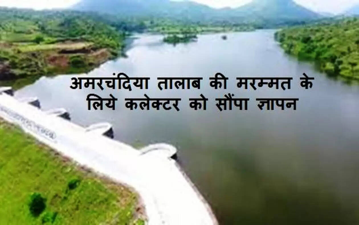 Amarchandiya lake Udaipur