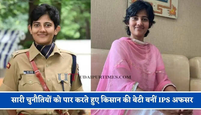 मोमबत्ती की रोशनी में पढ़ाई की, बर्तन धोए, मां ने खूब ताने सुने, सारी चुनौतियों को पार करते हुए किसान की बेटी बनीं IPS अफसर