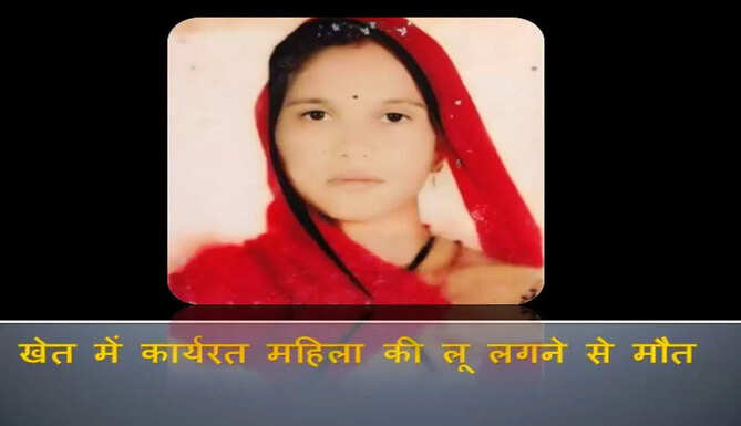 woman died from heat Stroke
