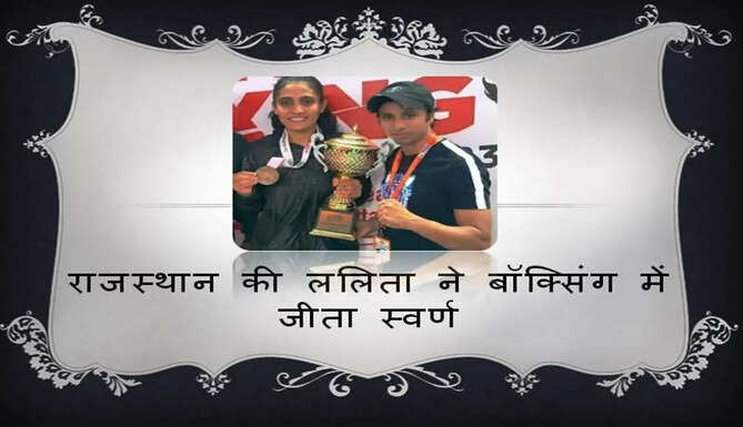 lalita boxer