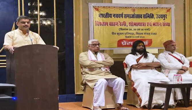 Nav Varsh