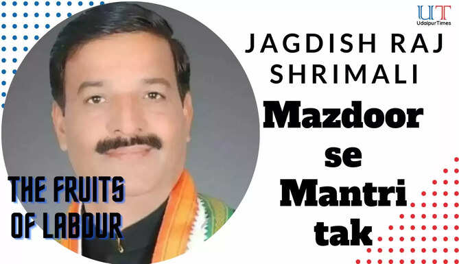 The story of Workers Leaders and State Minister Jagdish Raj Shrimali, Udaipur Mavli, Leaders of Udaipur, Udaipur Politics, Rajasthan Politics