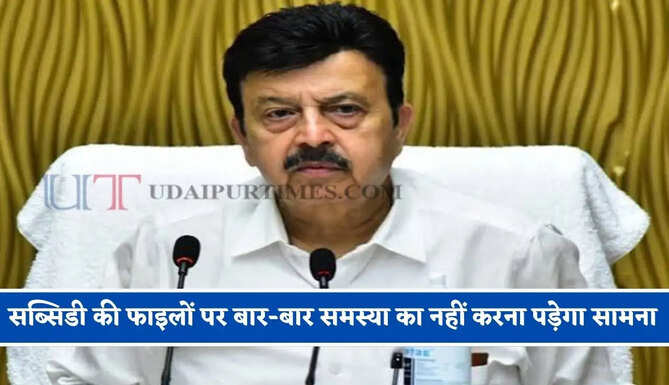 हरियाणा में सब्सिडी की फाइलों पर बार-बार समस्या का नहीं करना पड़ेगा सामना, मंत्री ने अधिकारियों को दिए ये निर्देश&nbsp;