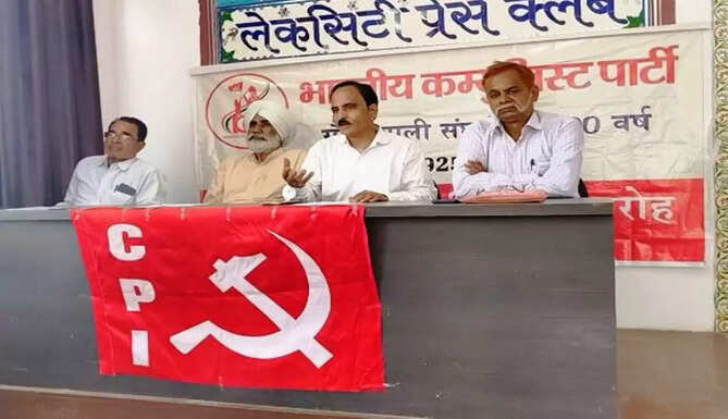 CPI State Sammelan