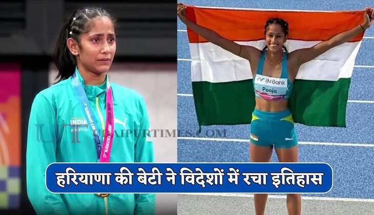 हरियाणा के राजमिस्त्री की बेटी ने रचा इतिहास, एशियन U-20 एथलेटिक्स चैंपियनशिप में जीता गोल्ड मेडल 