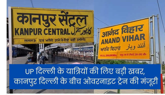 Delhi Kanpur Dail train