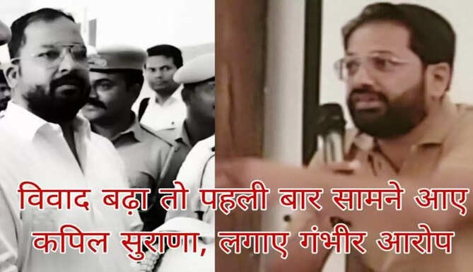 kapil suran laxman singh jhala dispute