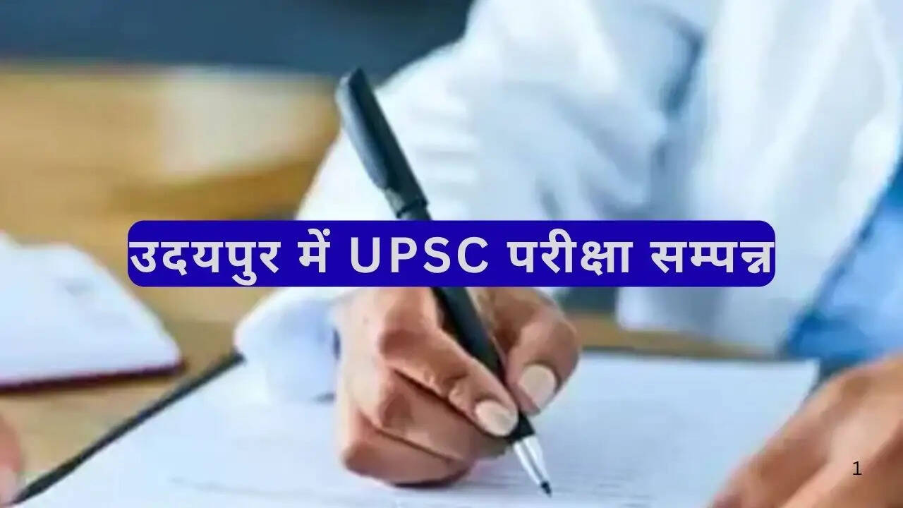 UPSC Prelims 2026 Held Peacefully in Udaipur
