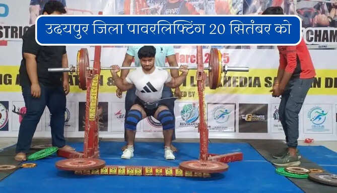 Udaipur District Powerlifting