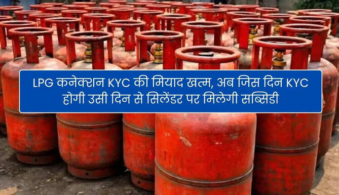 LPG KYC