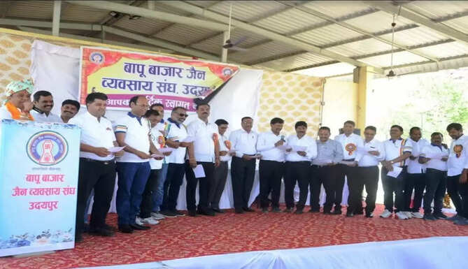 bapu bazar jain vyapar sangh