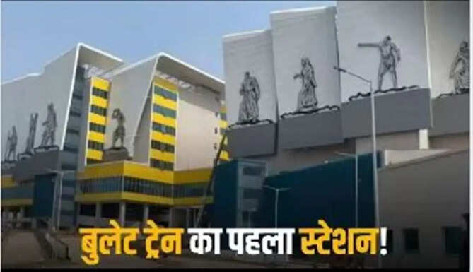 first station of bullet train 
