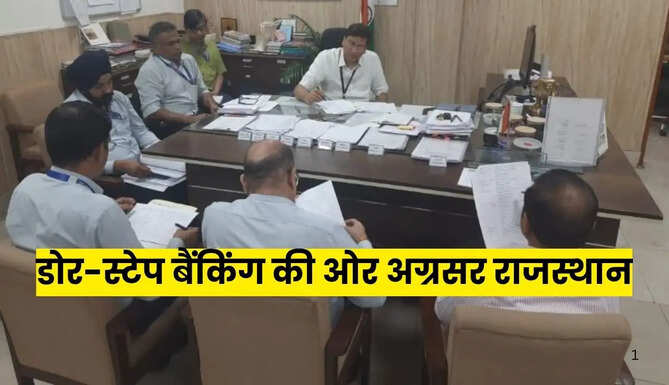 Door Step banking Rajasthan