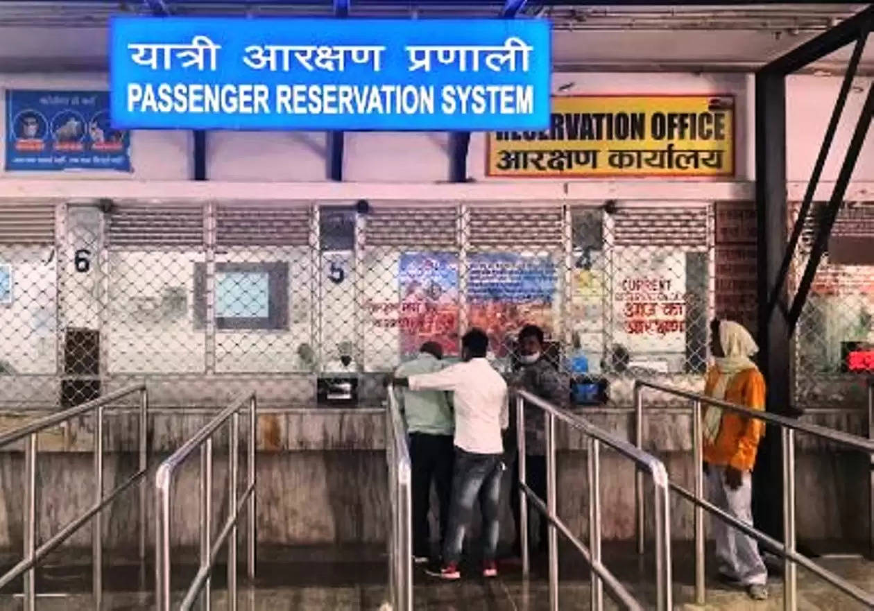 Railway reservation counter
